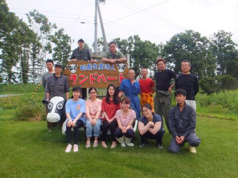 酪農生産法人 有限会社 ランドハート